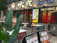 -大成海鲜烧烤·小龙虾(七宝店)