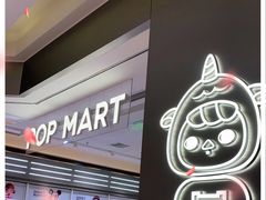 -泡泡玛特POPMART(万柳华联店)