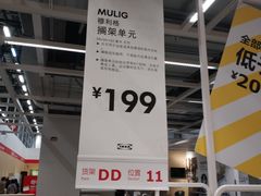 -宜家家居(哈尔滨商场店)