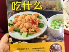 -高佳庄·海鲜酒楼(定海店)