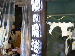 -猫的魔法密林(衣裳街店)