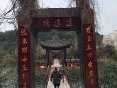 -天目湖山水园