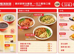 -口福汤包馆(融汇店)