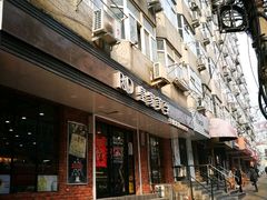 -皇家美孚(保定路店)