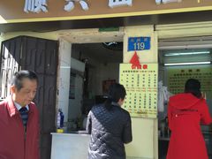门面-顺兴面店(领展购物广场西区店)