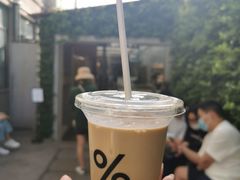 -% Arabica阿拉比卡咖啡(武康路店)