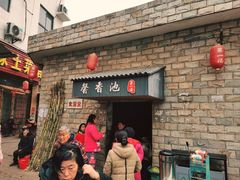 -温泉第一家羊肉馆