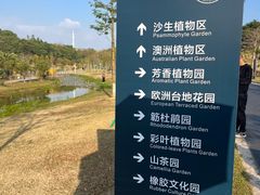 -东莞植物园