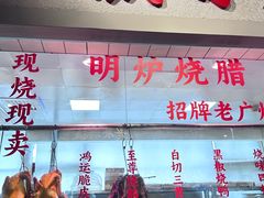 -老广酒楼(樱花店)