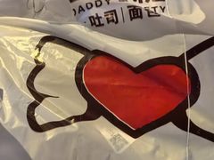-爸爸糖吐司面包(悠唐购物中心店)