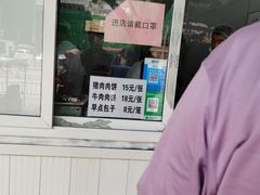 -京东肉饼(兴丰大街店)