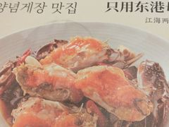 -草家酱蟹炭火烤肉店(珲春南路二店)