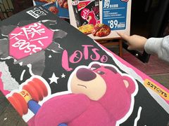 -TonTon(永康路店)