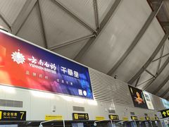 -丽江三义国际机场