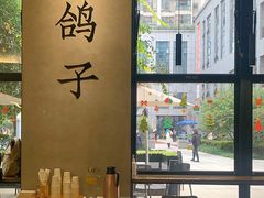 -野鸽子咖啡(中航店)