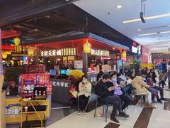等位区-怪噜范·老贵阳街头名小吃(世纪金源旗舰店)