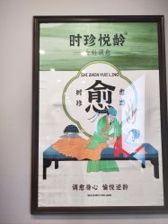 点击看大图 -阅年轻·AI家庭健康体质调理