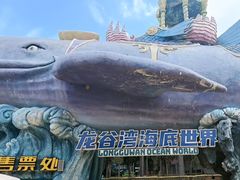 -龙谷湾旅游休闲度假区