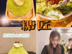 -糖匠(垂虹路店)