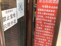 -上岗面茶
