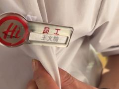-海底捞火锅(天津SM城市广场店)