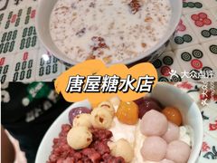 -堂屋糖水店(愚园店)