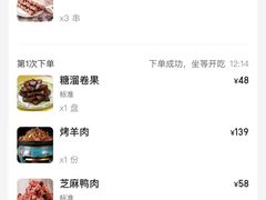 -聚德华天烤肉季·宴会厅(什刹海总店)