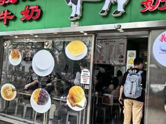 -义顺牛奶公司(新马路老店)
