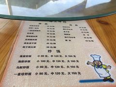 菜单-海上驿站渔家菜馆