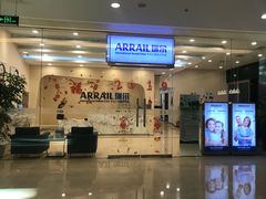 -瑞尔齿科(颐堤港诊所)