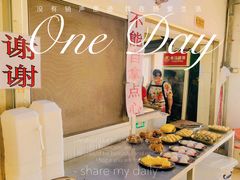 -洲心明记烧肉大粥(总店)