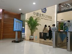 -和平金融创新服务大厦