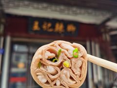 套肠-黎里王记辣脚(黎里总店)