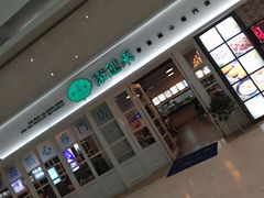 -添运来(茶园奥园广场店)