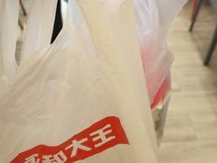-永和大王(共和新路店)