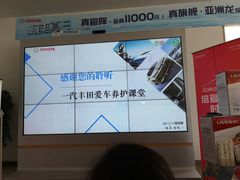 -烟台东联一汽丰田4S店(福山区店)
