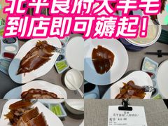 -北平食府·北京烤鸭(北京西站六里桥店)
