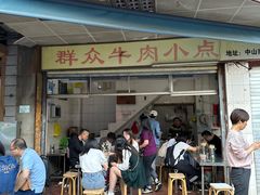 -群众牛肉小点(蚵仔煎)