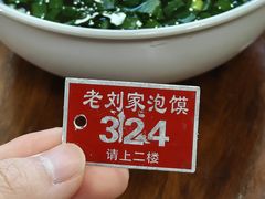 -老刘家泡馍·陕西老字号(钟楼广济街店)