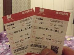 -横店电影城(玫瑰城店)