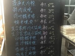 菜单-草庐酒家