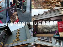 -马凯餐厅(地安门店)