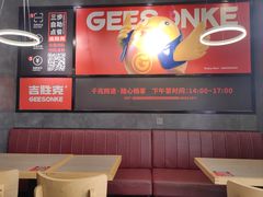 -吉胜克·汉堡炸鸡(南开三马路店)