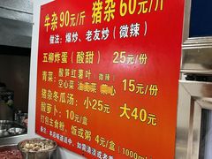 -龙上水现炒生料(柳沙店)