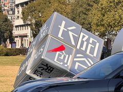 -长阳创谷