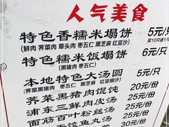 -老味茶屋(川沙老街店)