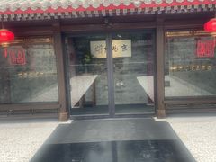 -京兆尹(雍和宫店)