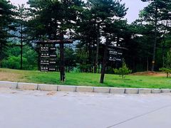 -鬼笑石后山停车场