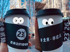 -2326 Coffee Roaster咖啡豆可选店(林肯公园店)
