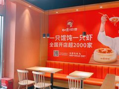 -如意馄饨(尹山湖店)